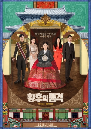 Streaming The Last Empress